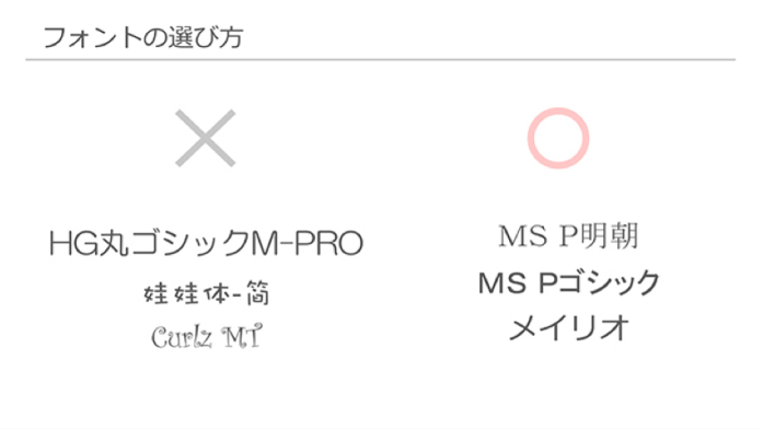 【資料作成講座・総集編】やってはいけない9つのこと