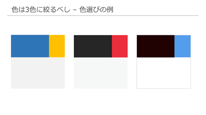 【資料作成講座・総集編】やってはいけない9つのこと