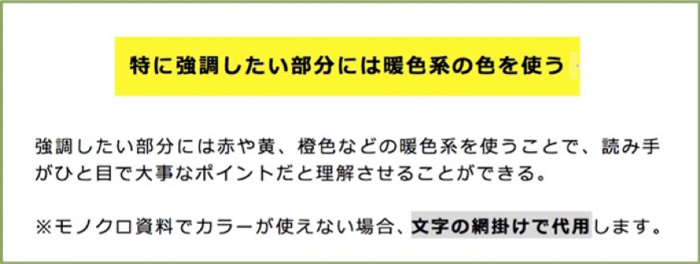 【資料作成講座・総集編】やってはいけない9つのこと