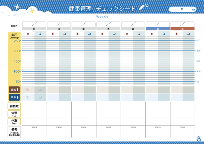 全11種類 家族みんなで元気に過ごすための健康チェックシートを一挙ご紹介 プリント日和 家庭向けプリンター 複合機 ブラザー