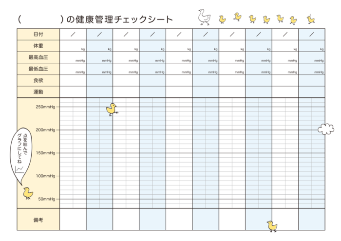 全11種類 家族みんなで元気に過ごすための健康チェックシートを一挙ご紹介 プリント日和 家庭向けプリンター 複合機 ブラザー