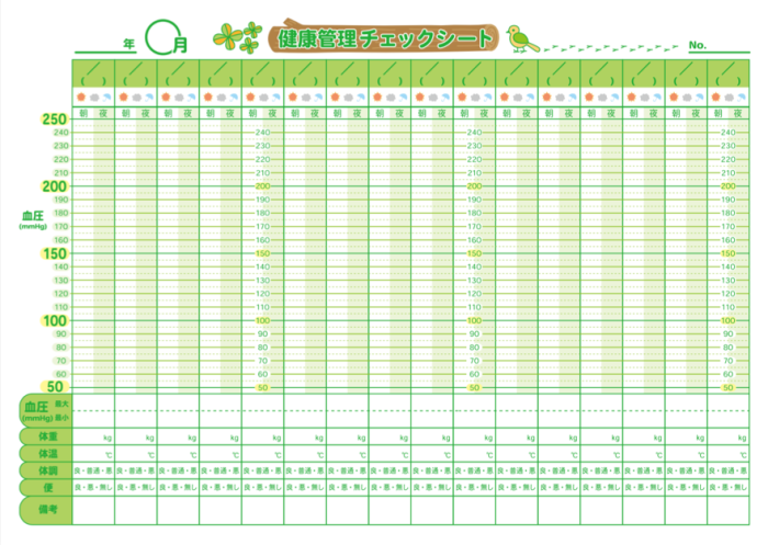 全11種類 家族みんなで元気に過ごすための健康チェックシートを一挙ご紹介 プリント日和 家庭向けプリンター 複合機 ブラザー