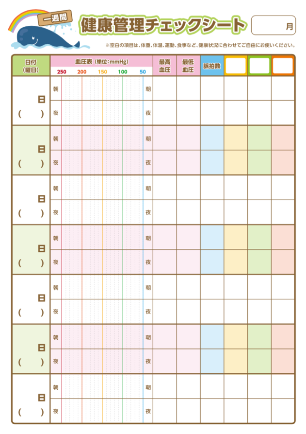 表 体温 記録 新型コロナウイルス対応 無料体温記録表（週間）