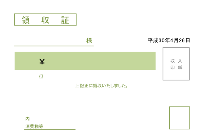 書き方 領収 書 【失敗しない】領収書の宛名の書き方・記入例完全ガイド！