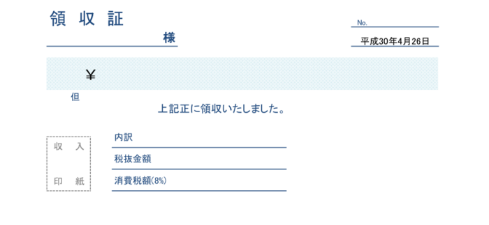 【テンプレート付き】これで完ぺき！？領収書の書き方マニュアル