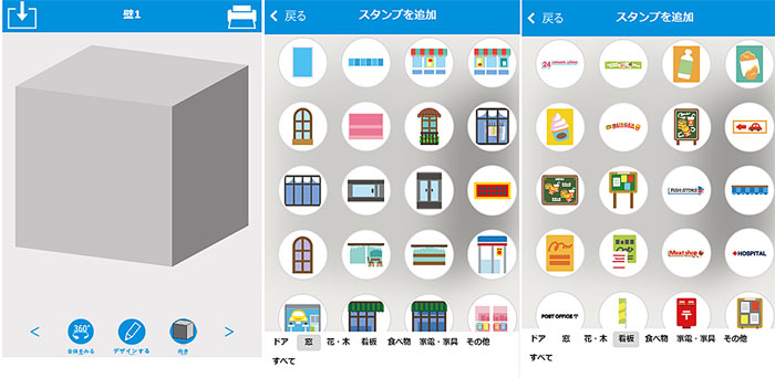 タブレットで建物の壁をデザイン