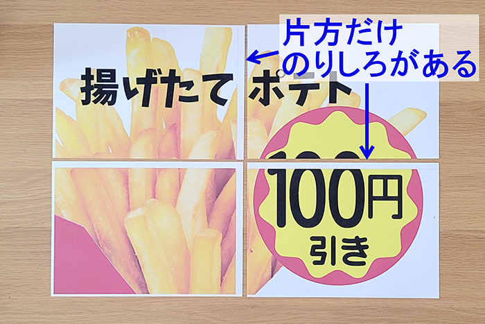 A1、A2サイズのポスターを家庭用プリンターで印刷する方法 | プリント