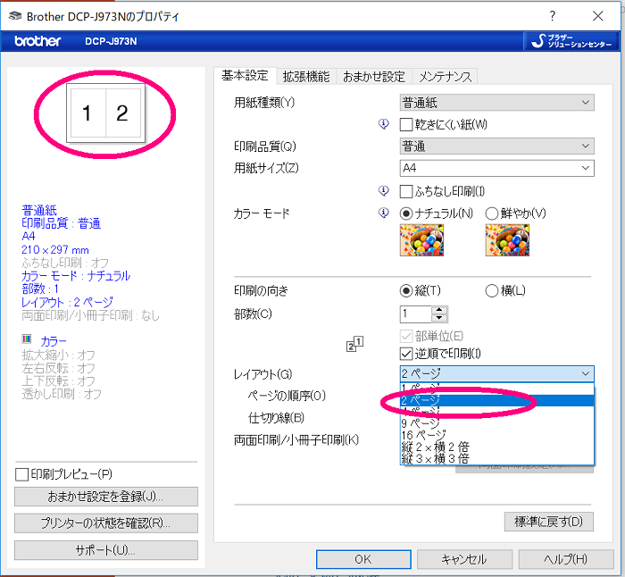 単価3763円 20セット パソコンプリンタ 100シート 汎用タイプ 12面 インチ改行A4判 1,200片 スリーエムジャパン ワープロラベル  4906186281843