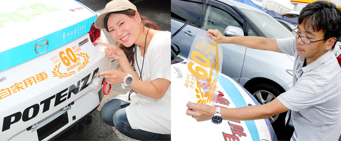  チーム監督の月刊自家用車・田中哲也編集長が直々に創刊60周年記念ロゴをレース当日の早朝に張り直し。