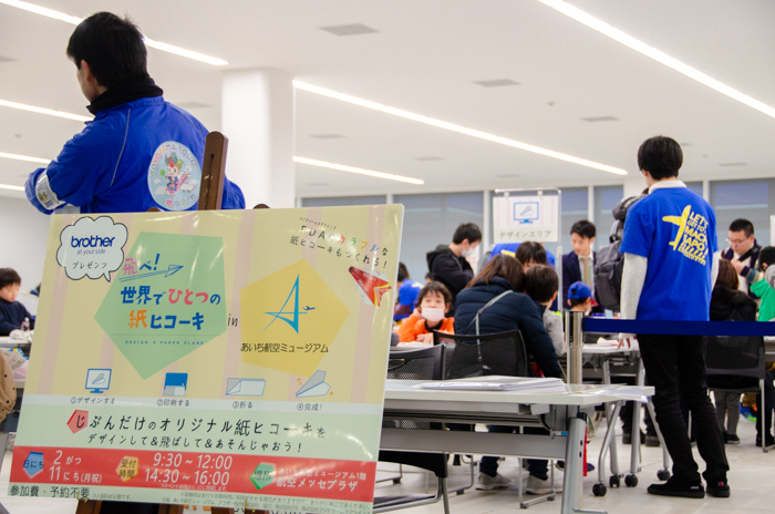 紙飛行機づくり体験のコーナー