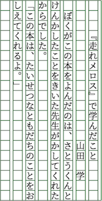 最高の読書 感想 文 かぎ かっこ 最高のカラーリングのアイデア