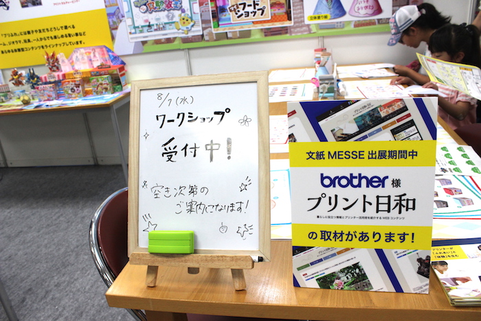 ブラザー販売のダウンロードコンテンツを体験できるワークショップブース