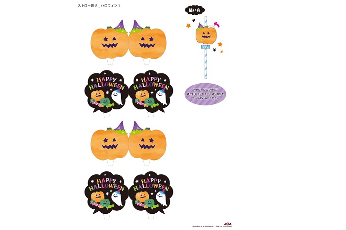 無料ダウンロード素材付き パーティーに役立つアイテムでハロウィンを楽しもう プリント日和 家庭向けプリンター 複合機 ブラザー