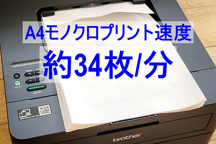 ポイント③約34枚/分の高速印刷
