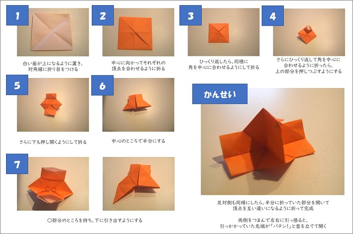 【折り紙】カメラの折り方