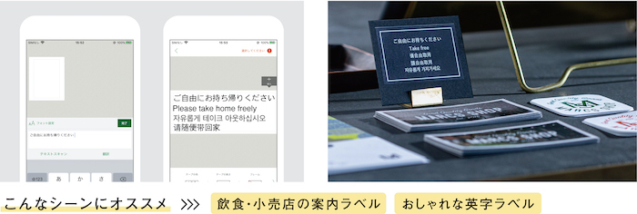 【新アプリ P-touch Design&Print 2のポイント】翻訳機能