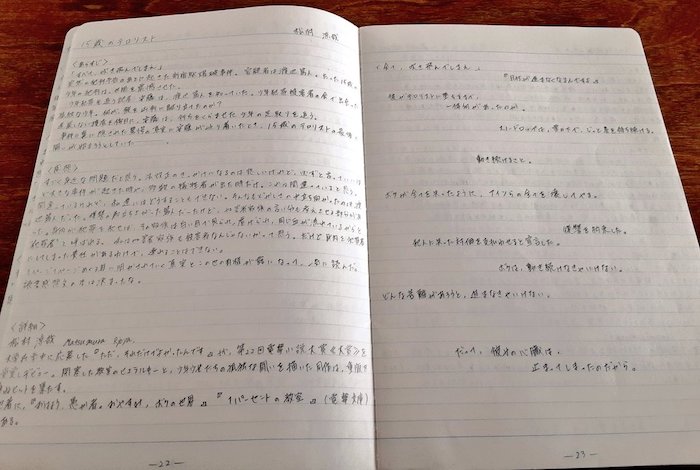 お気に入りの言葉をキャッチコピー風に。ノートを定期的に読み返す仕組みづくりも。 / 桜樹秋野さん