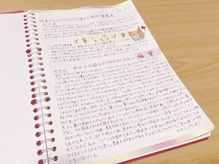 読書メモを併用。ルーズリーフを活用した読書ノート / かなめさん