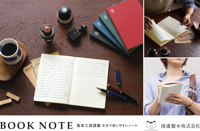 試行錯誤を経て完成したBOOK NOTE