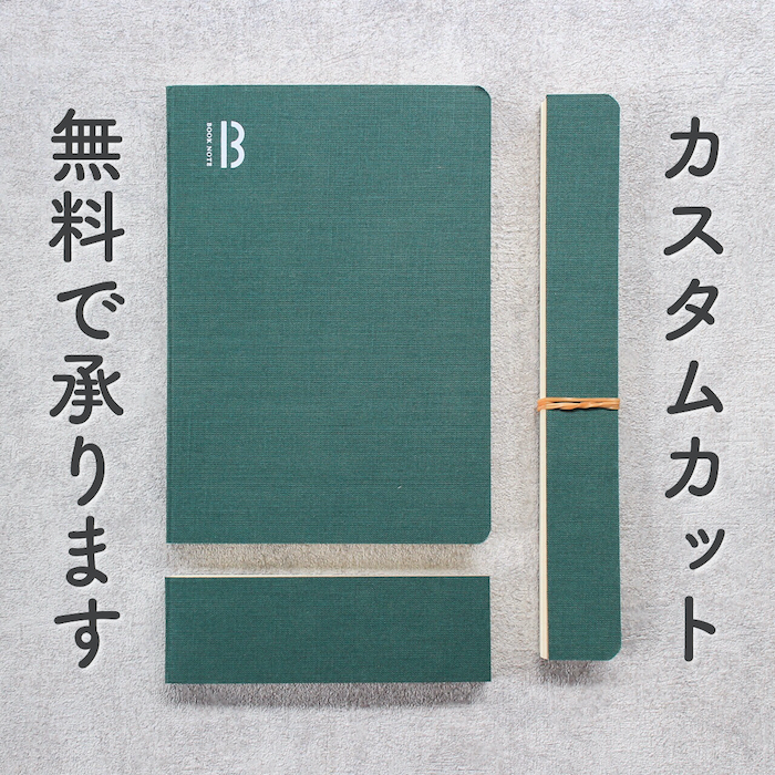 試行錯誤を経て完成したBOOK NOTE