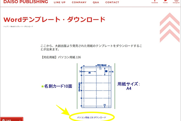 素材をダウンロード