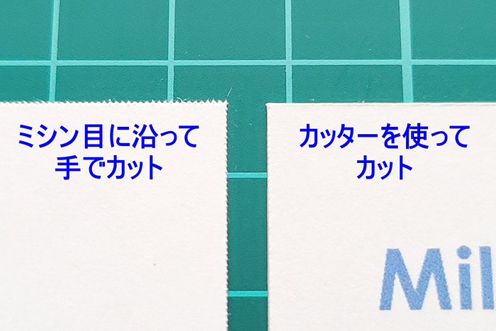 印刷してカット