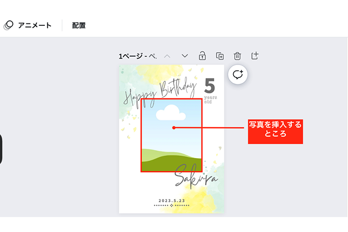 写真を挿入する