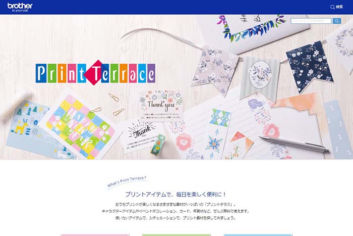 「Print Terrace」の無料テンプレートで涼しげなインテリア作り