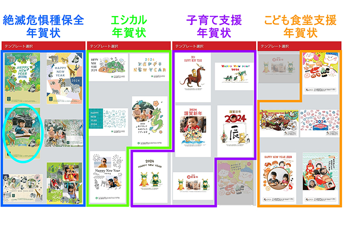 テンプレートをダウンロード2