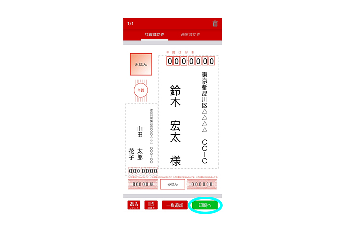 表面を印刷1