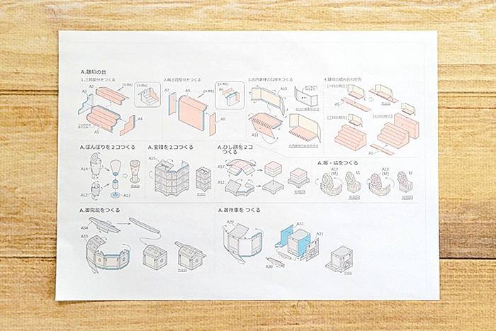 組立図を印刷2