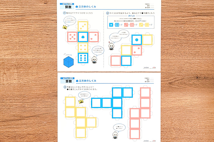 ダウンロードして印刷2