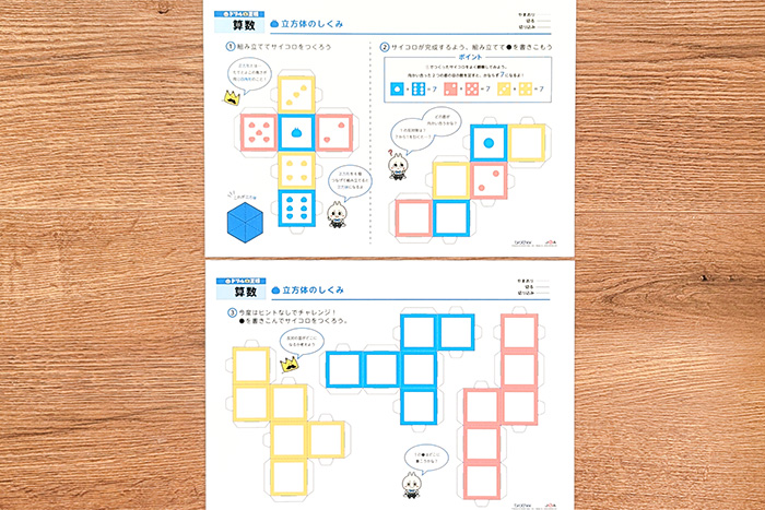 ダウンロードして印刷2