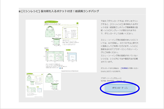 ダウンロードして印刷1