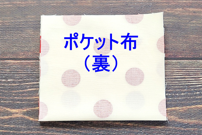 折り曲げてアイロンをかける1