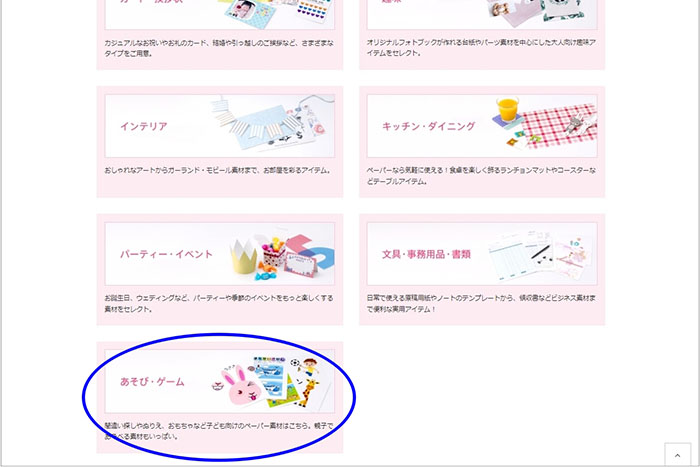 プリントコンテンツを選択1
