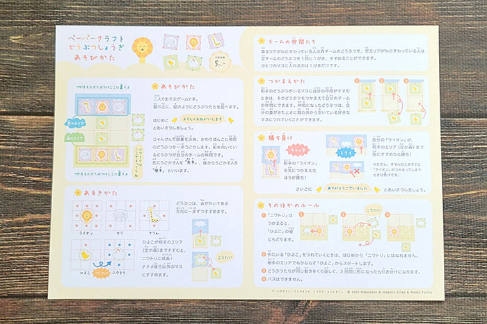 遊んでみよう2