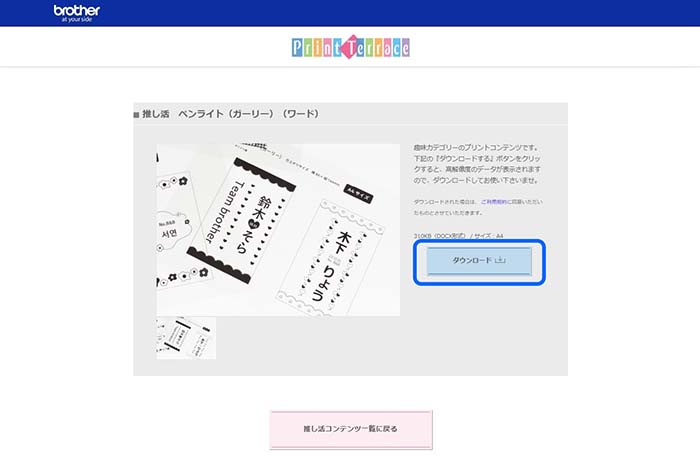 テンプレートをダウンロード3