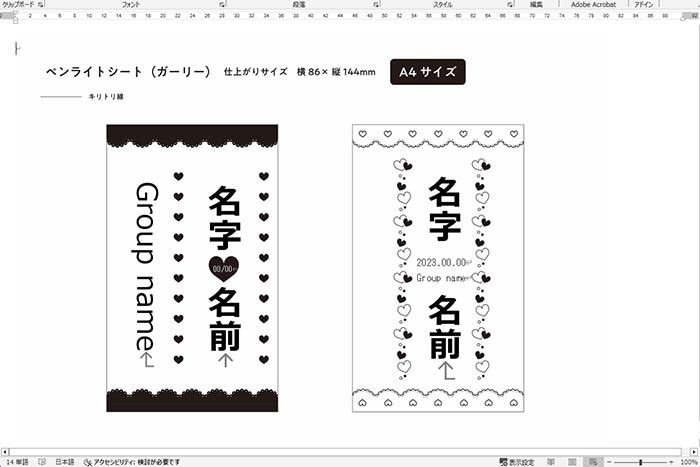テンプレートを編集1