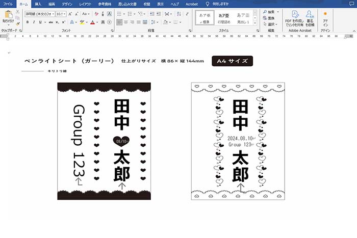 テンプレートを編集3