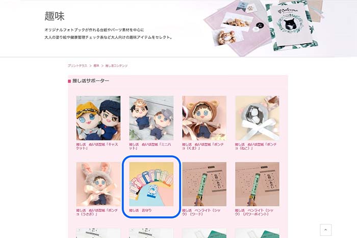 プリントコンテンツをダウンロード・印刷1