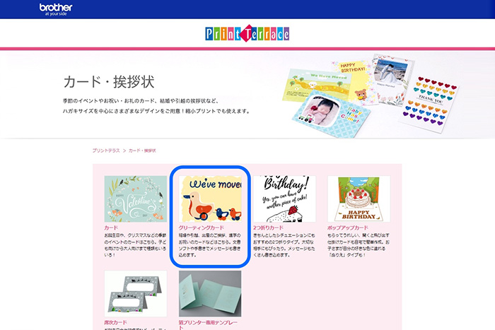 プリントコンテンツをダウンロード