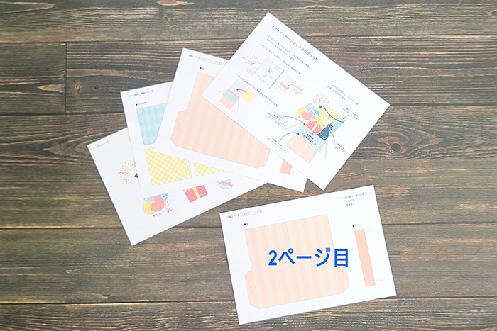 ステップ2：プリントコンテンツを印刷
