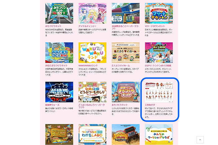 プリントコンテンツをダウンロード