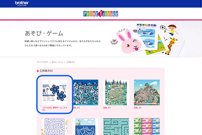 プリントコンテンツをダウンロード1