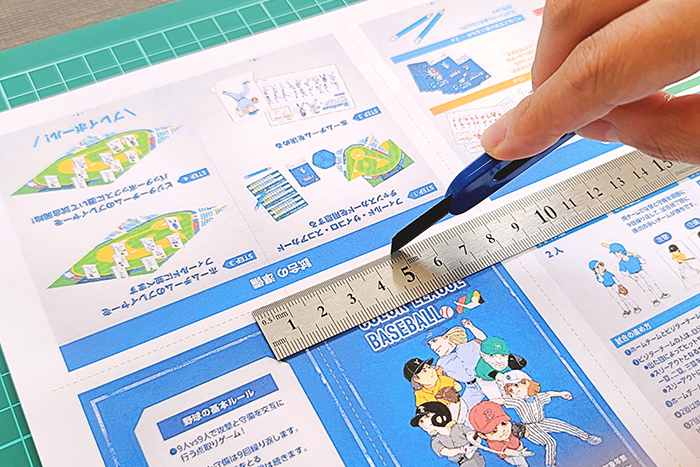 切り込みを入れる