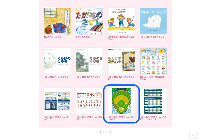 プリントコンテンツをダウンロード1