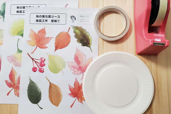 秋の落ち葉リースの制作に必要なもの