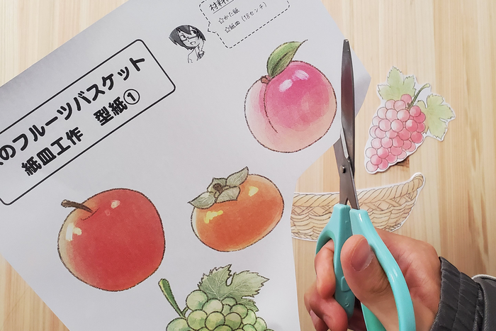 果物の形に合わせて素材をカットする