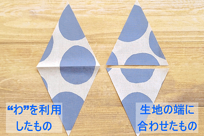 生地をカット3